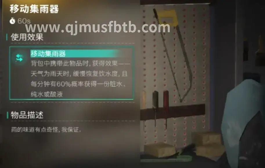 游戏