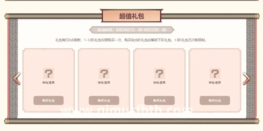 奇迹