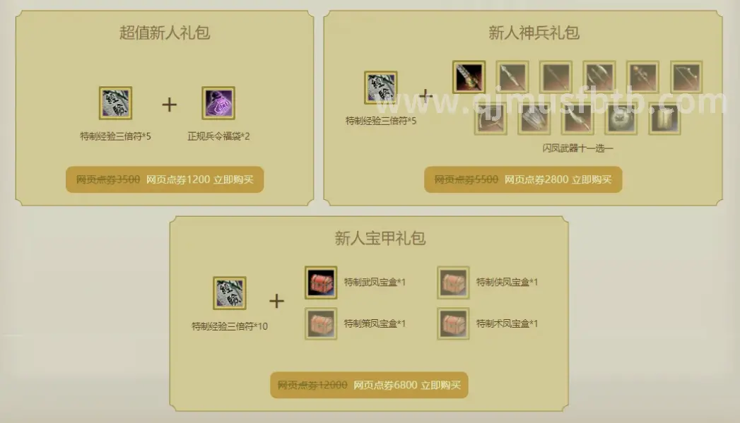 奇迹MU