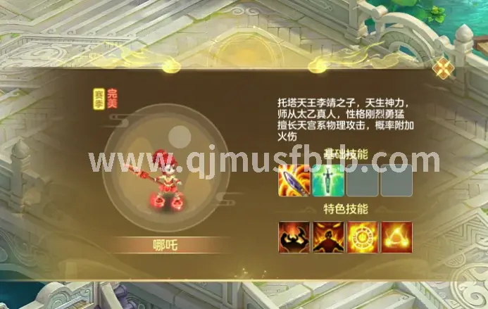 奇迹MU新手