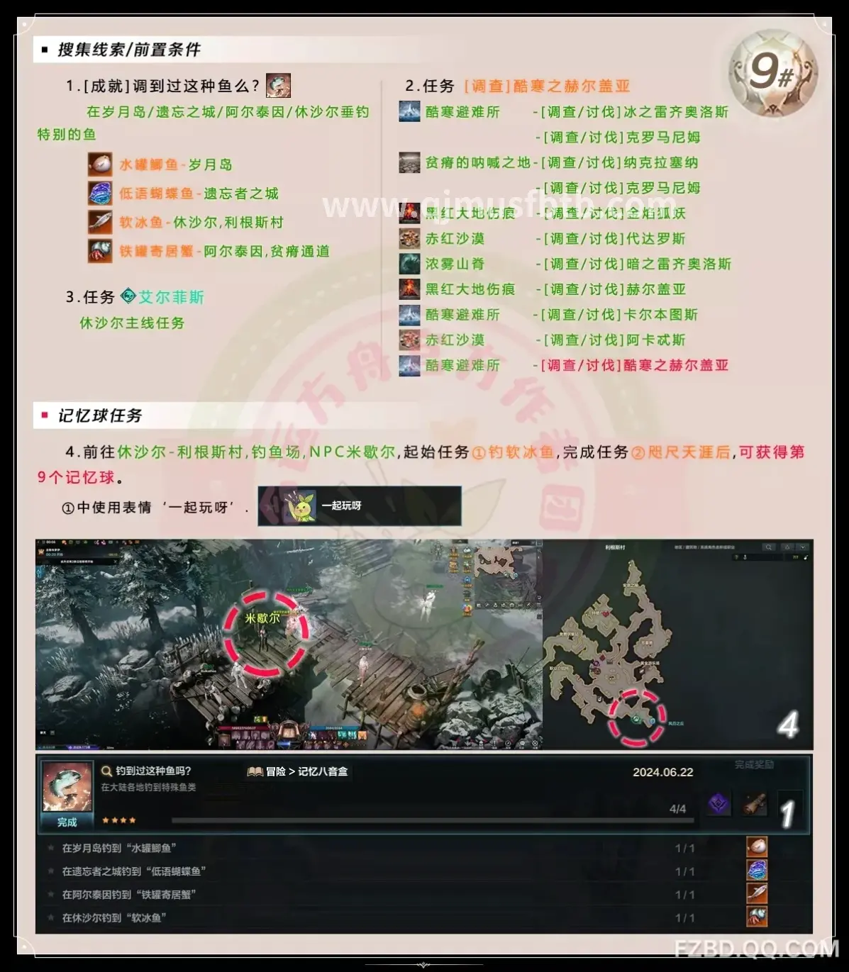 走A