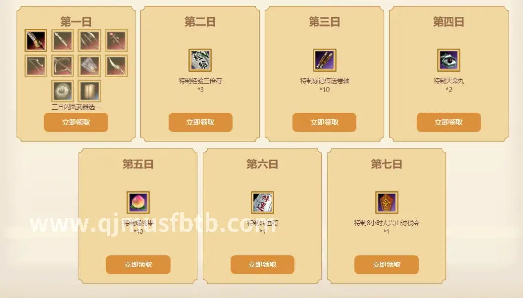 新手村