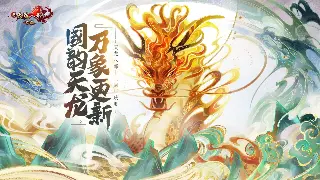 《奇迹MU》：不止是游戏，更是青春！细数那些年它影响的我们 海报