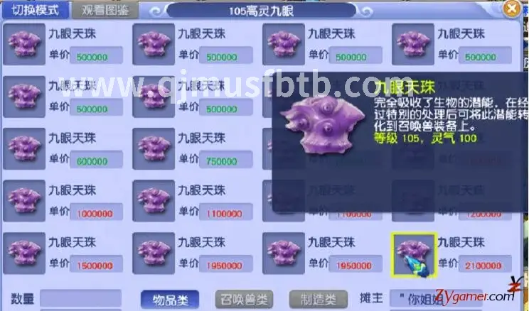 奇迹私服