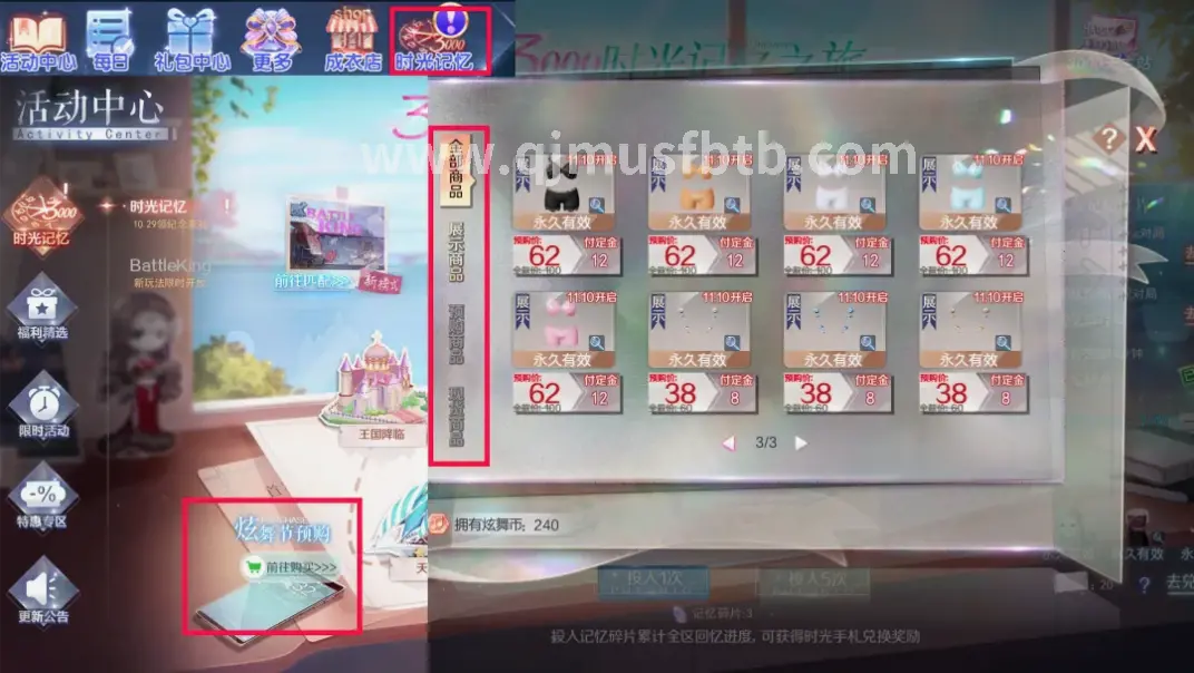 奇迹私服