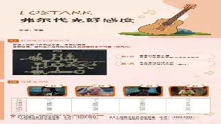 菜鸟也能变大神！奇迹MU决胜千里，不传的战斗技巧大公开！ 海报