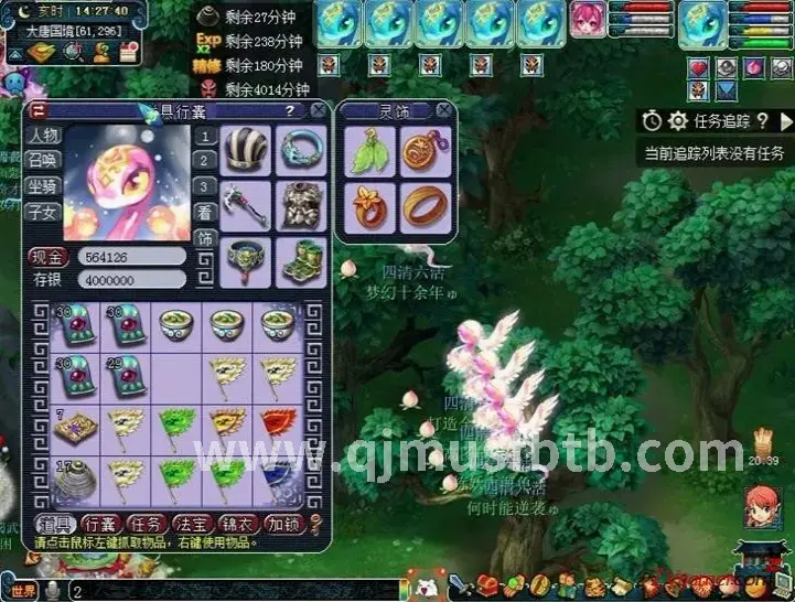 游戏术语