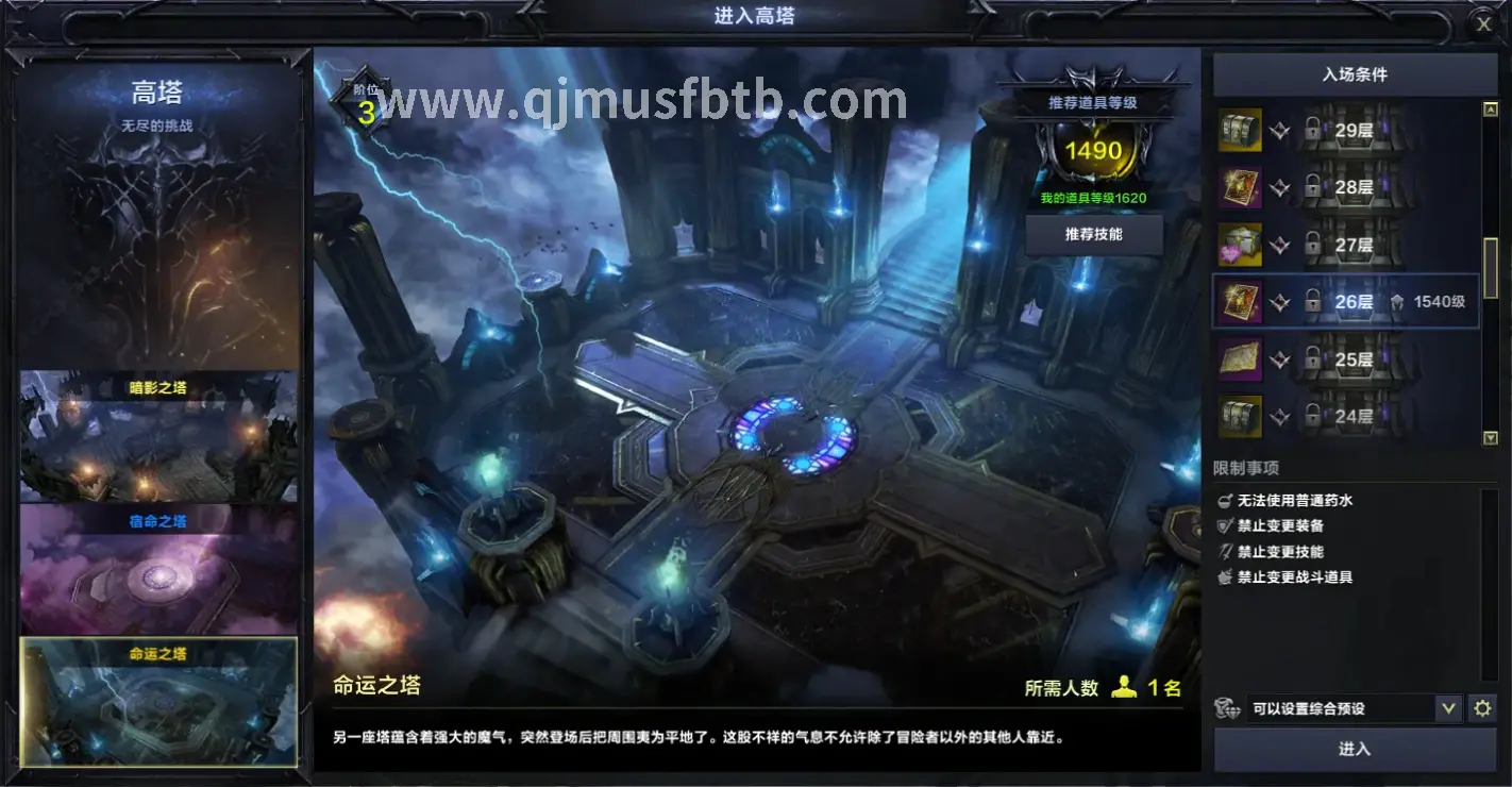 奇迹MU
