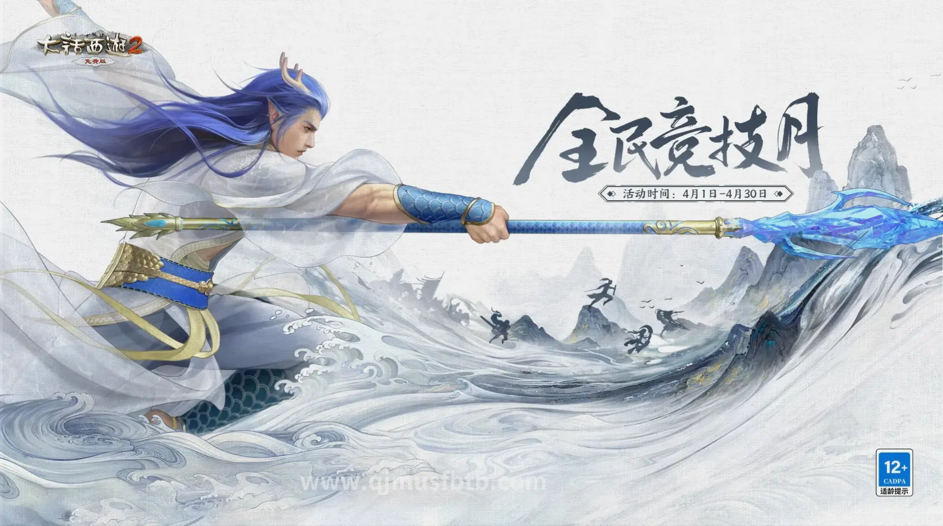 奇迹MU