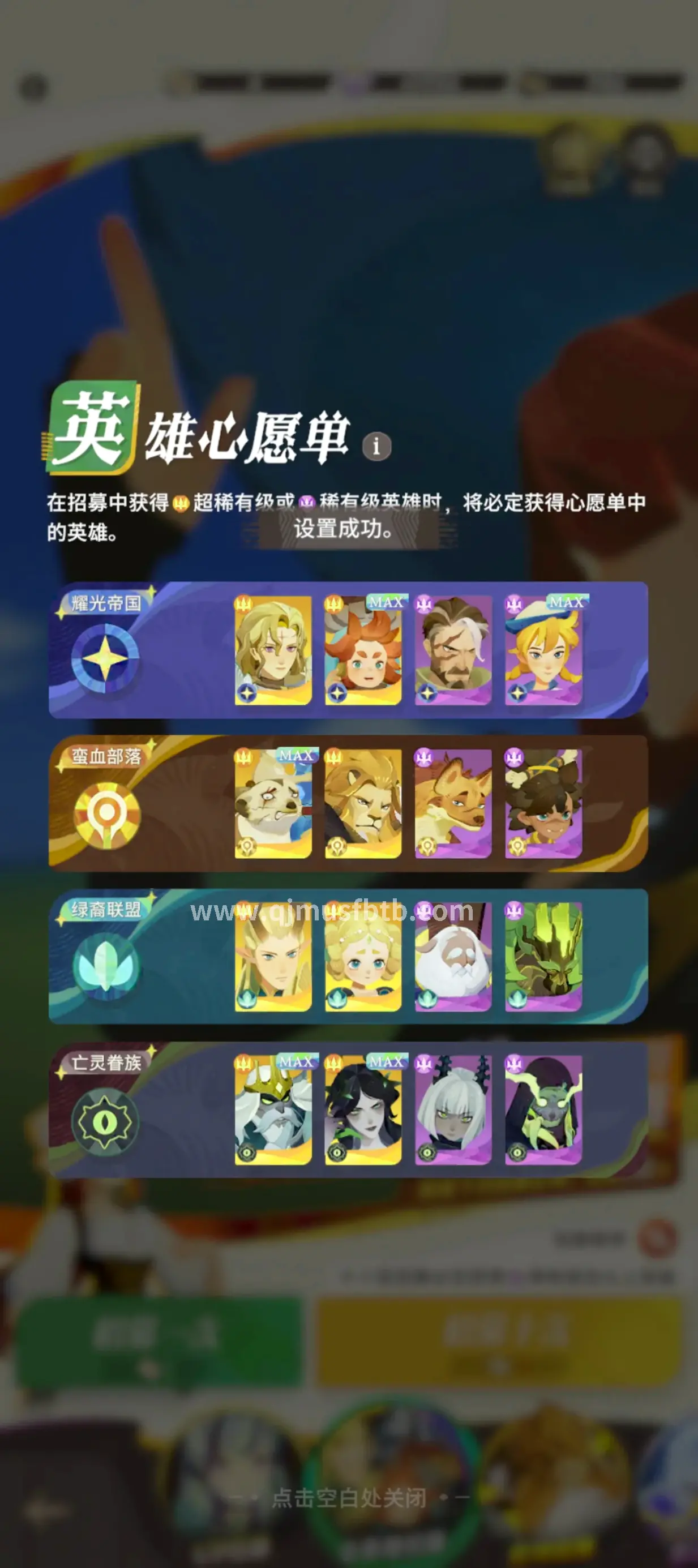 奇迹私服
