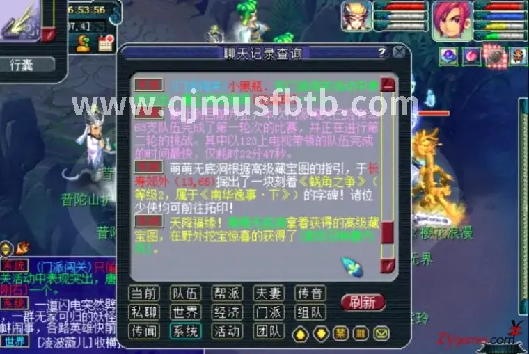 史诗装备