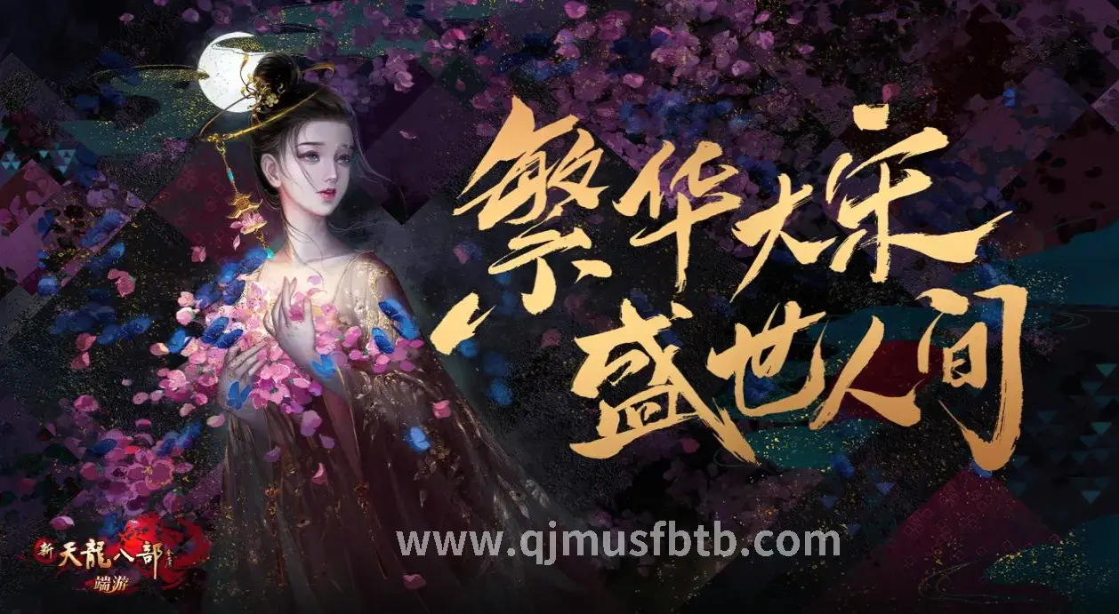 奇迹MU