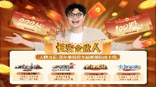 还在找人少又耐玩的奇迹私服？老司机带你避坑，附服务器推荐！ 海报