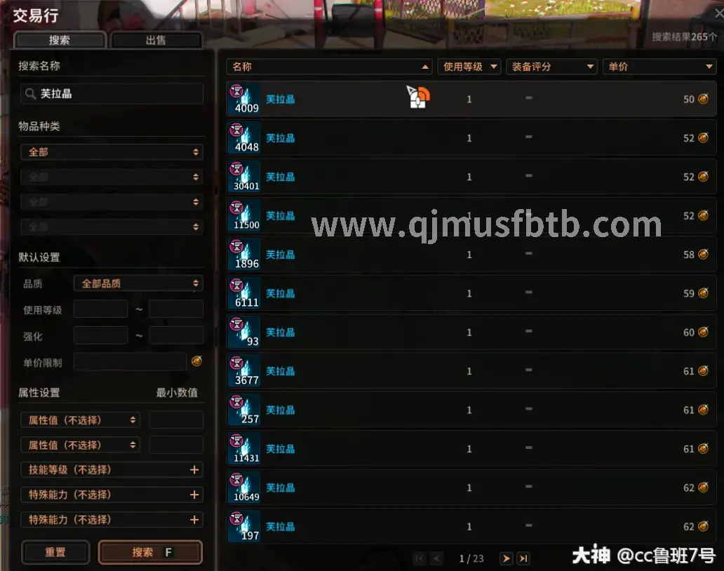 奇迹MU术语