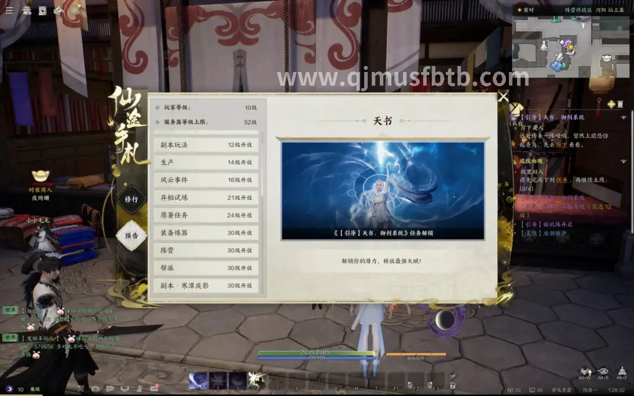奇迹更新
