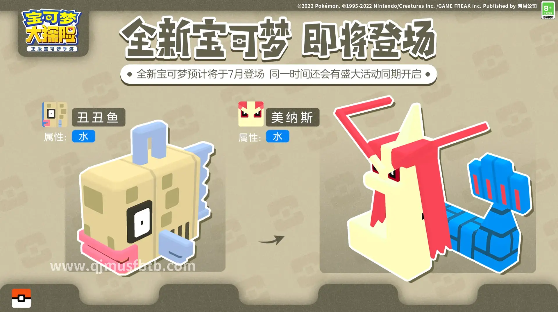 更新公告
