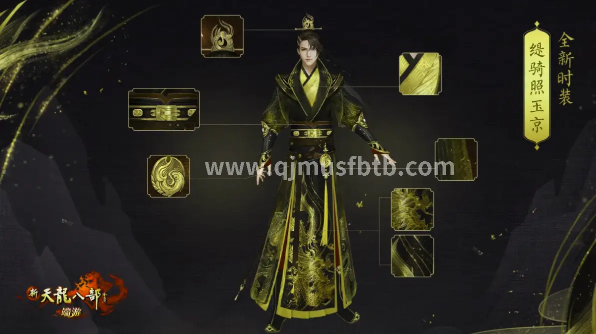 奇迹MU私服