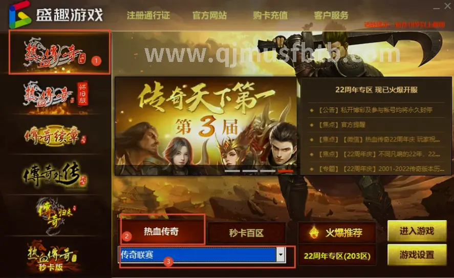 奇迹MU