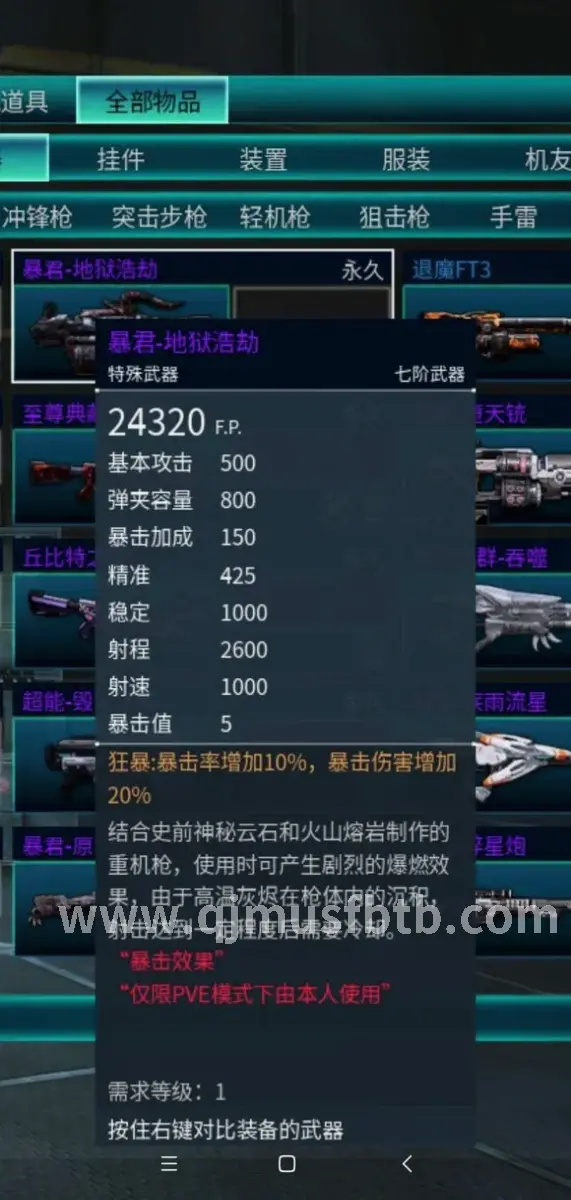 新手村
