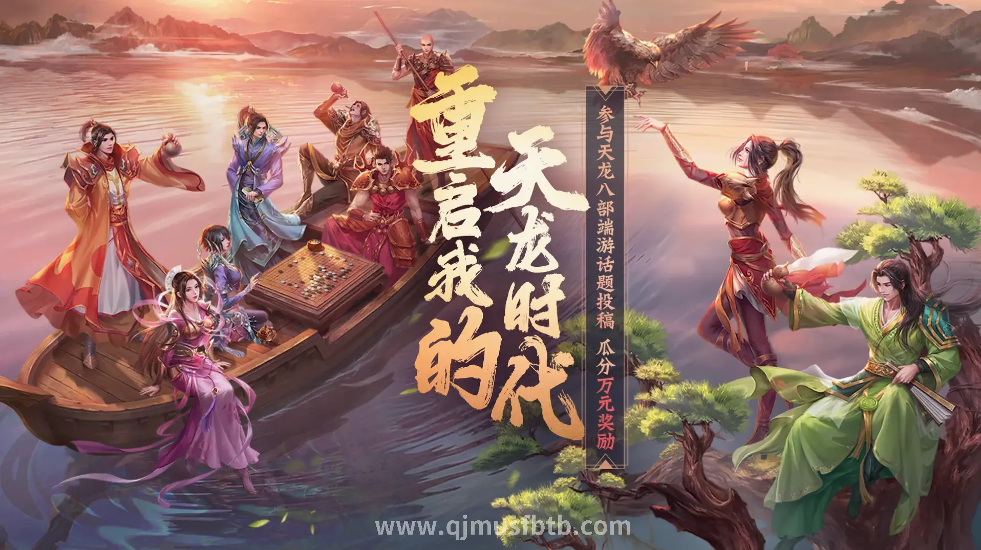 奇迹MU