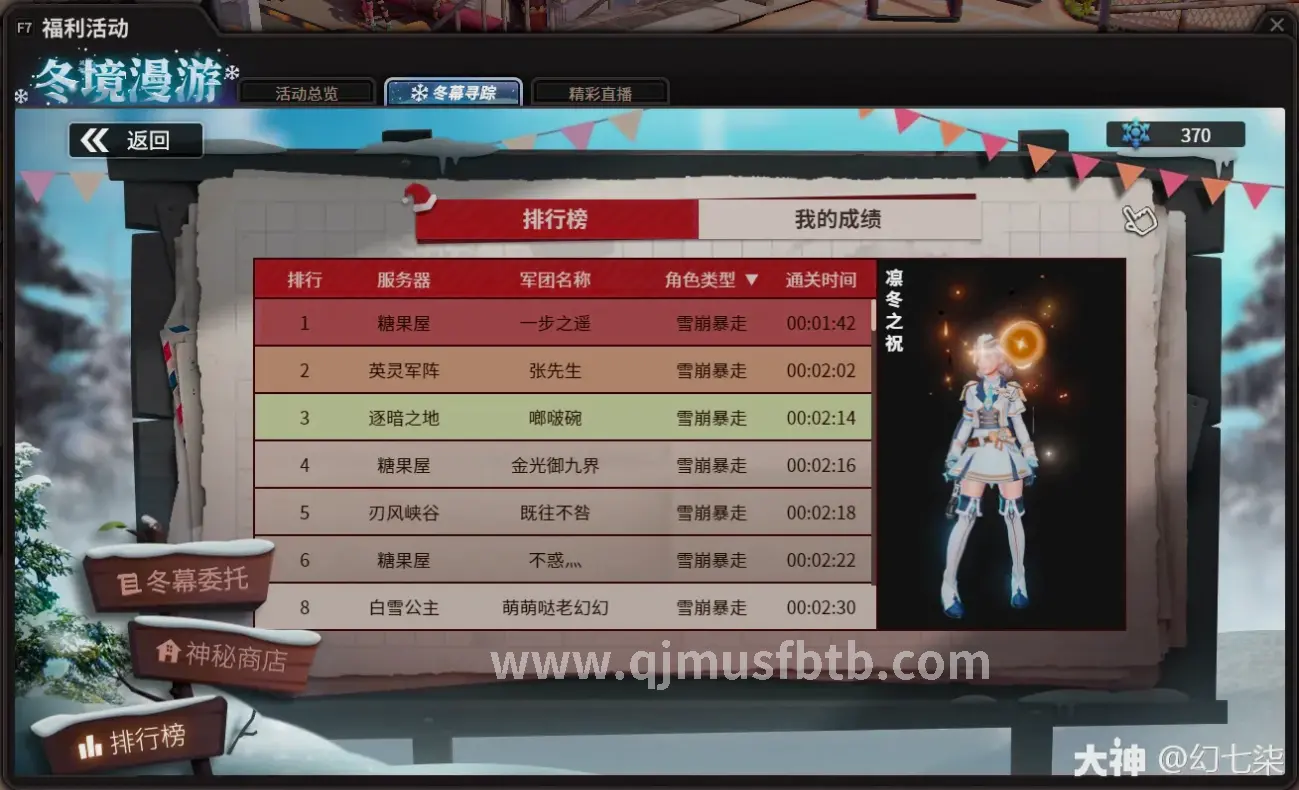 奇迹新手