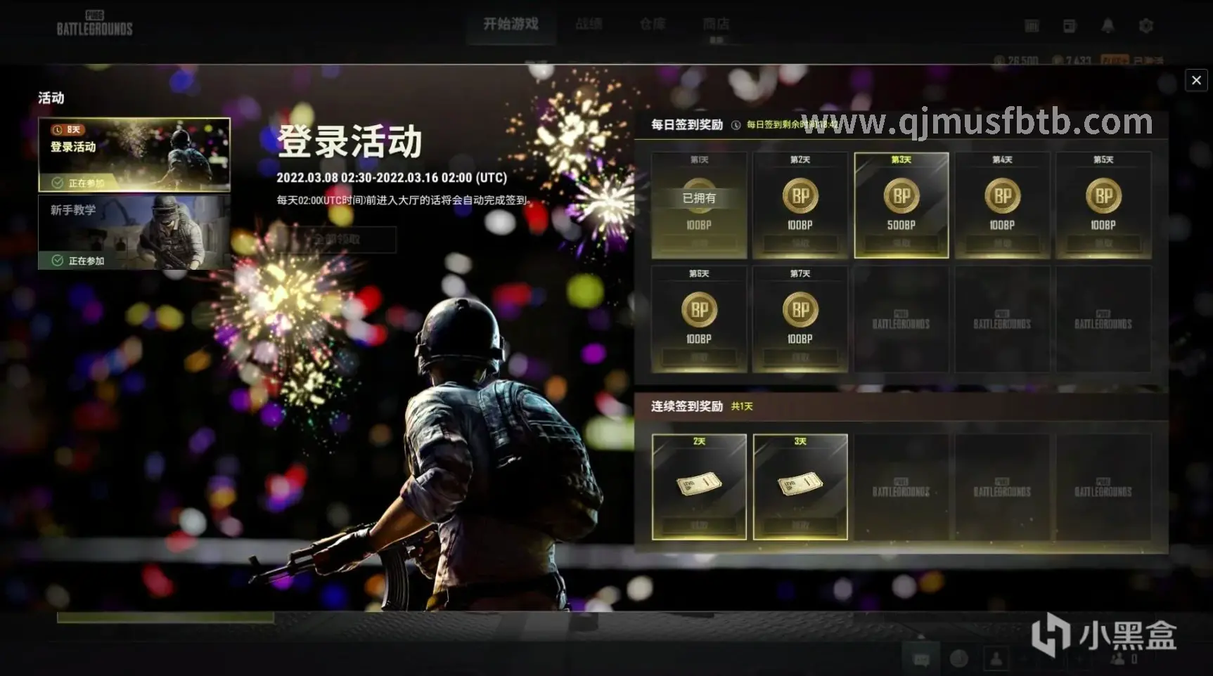 奇迹