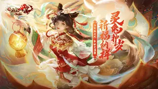 《奇迹》老鸟带你飞：萌新必看，避坑指南让你少走弯路！ 海报