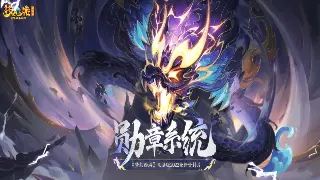 奇迹MU老司机速成班：那些年我们一起喊过的术语黑话，你懂几个？ 海报