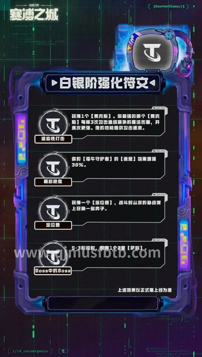 奇迹MU