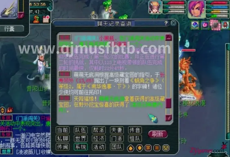 组队冒险