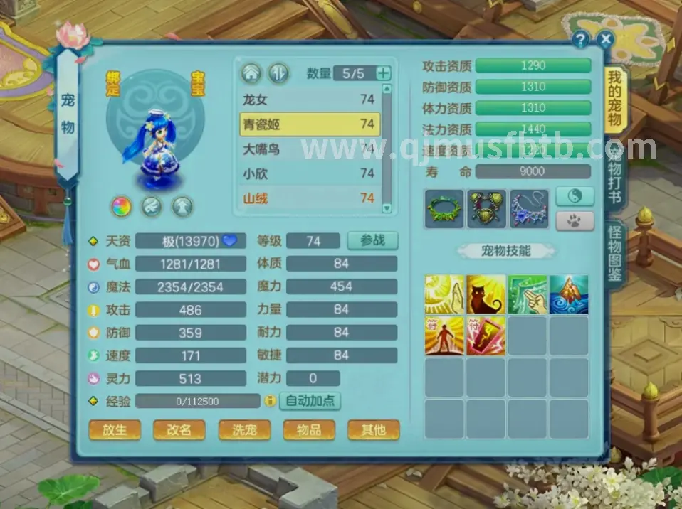 玩家期待
