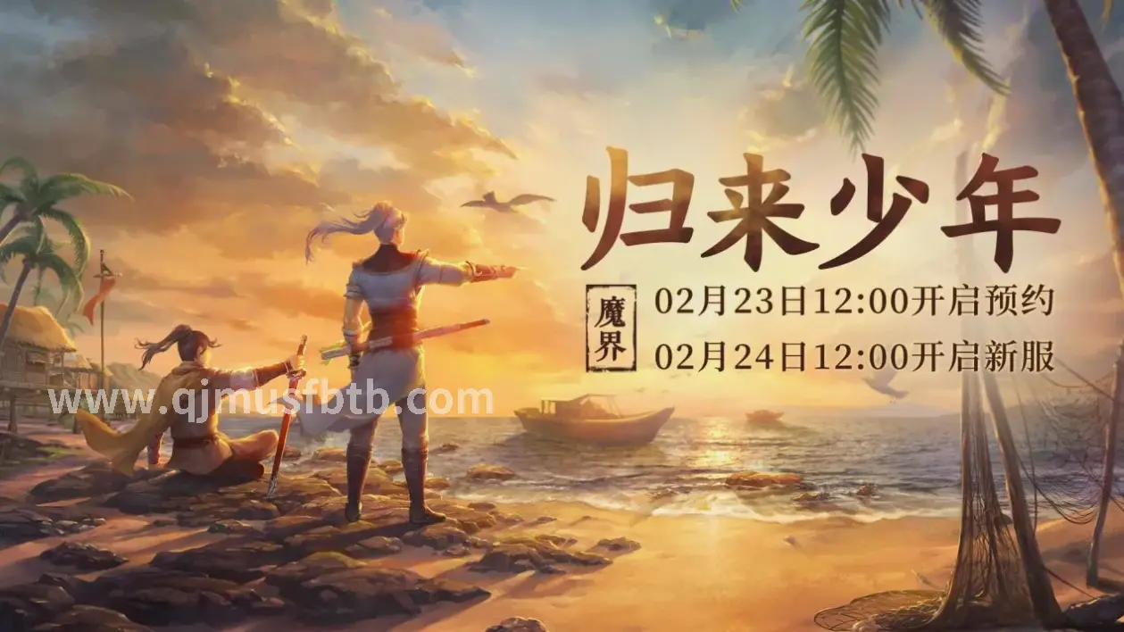 奇迹 新手