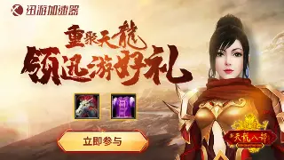 《奇迹》不止是游戏：一场跨越时代的文化现象深度解析