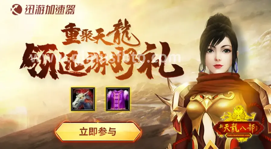 游戏文化